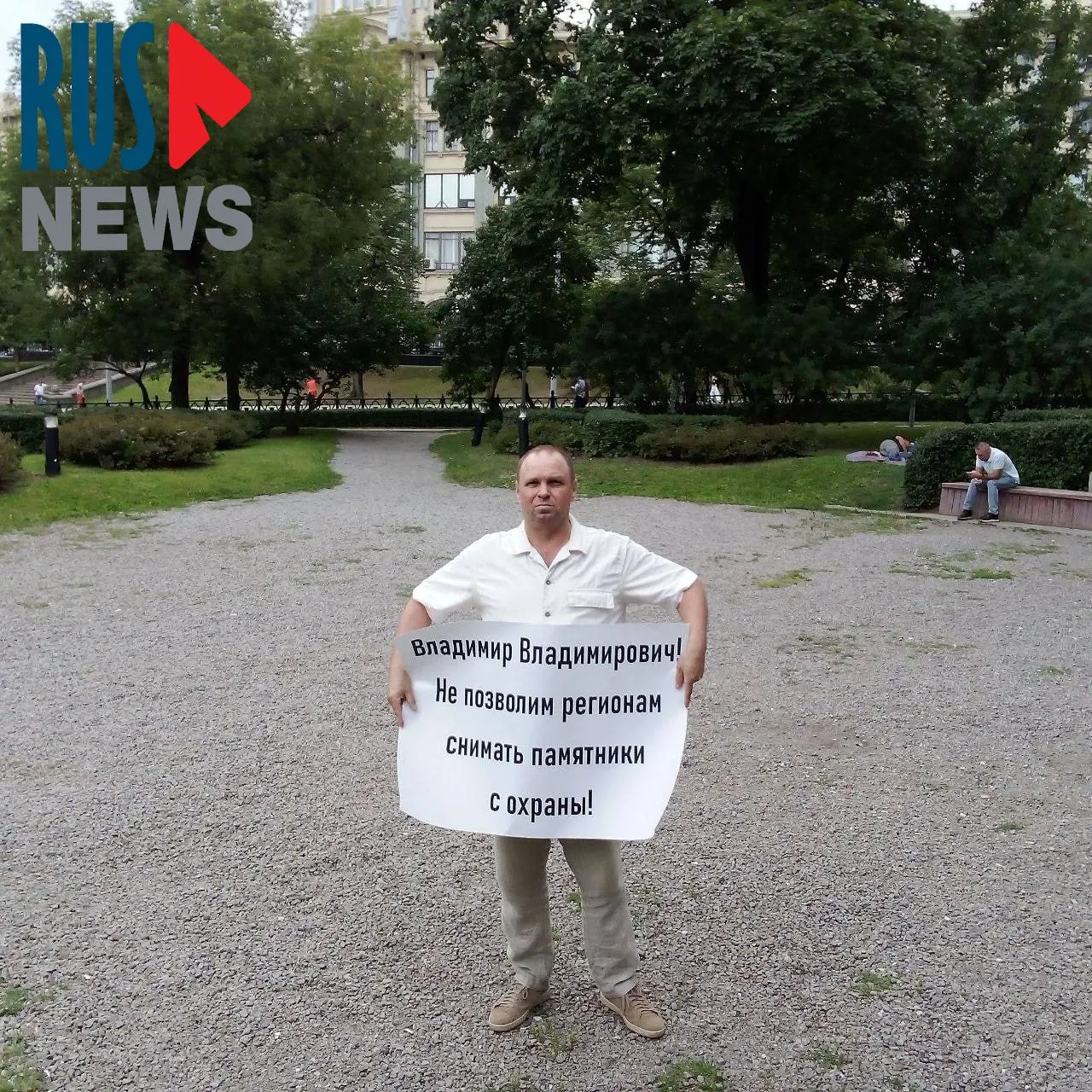На Старой площади активисты устроили одиночные пикеты против законопроекта, который даёт регионам право снимать памятники с государственной охраны; в акции участвовали представители ВООПИК, одна из активисток была задержана.