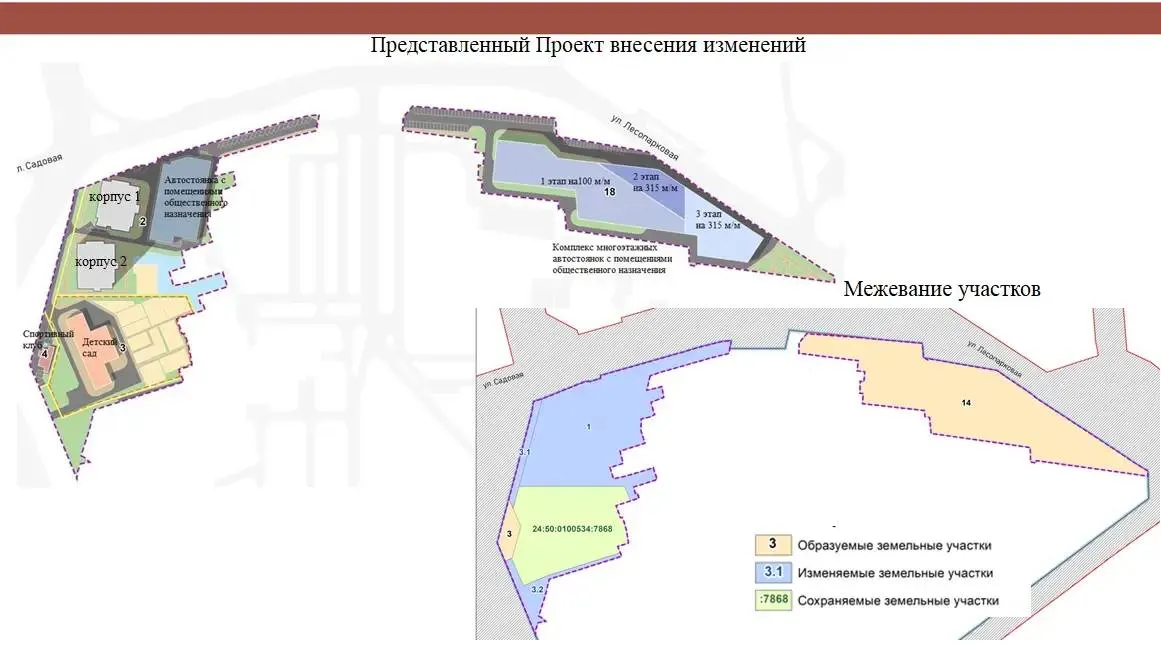 На публичные слушания вынесли проект строительства двух автостоянок на 730 и 185 мест; застройщик обязуется реконструировать здание под спортивный клуб, построить детский сад на 190 мест и проложить инженерную и транспортную инфраструктуру.