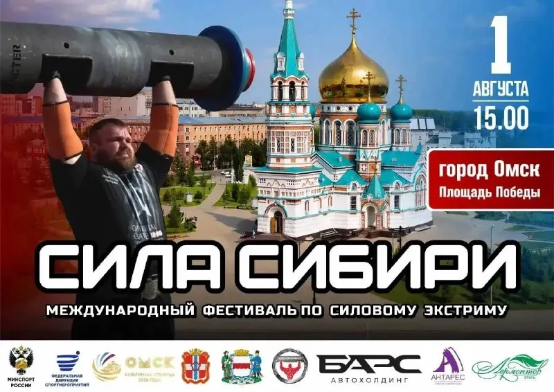 Фестиваль состоится 1 августа на площади Победы: в программе — международные соревнования, показательные выступления и попытка установить российский рекорд по буксировке автомобилей.