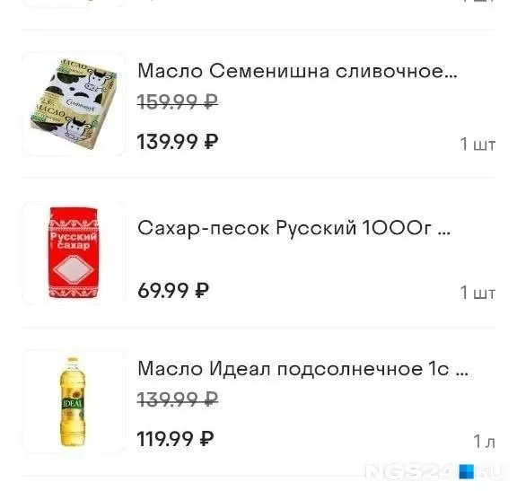 Читатель сравнил покупки из приложения красноярской сети: за четыре года сильнее всего выросли цены на маринованные огурцы, сливочное масло и сыр.