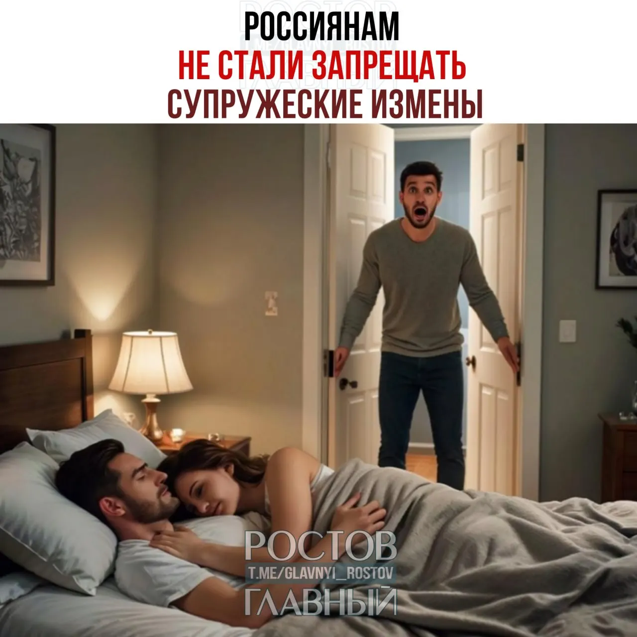 Парламентарий заявила, что включение санкций за неверность в брачный договор — это вмешательство в личную жизнь и закон не должен регулировать интимные отношения.