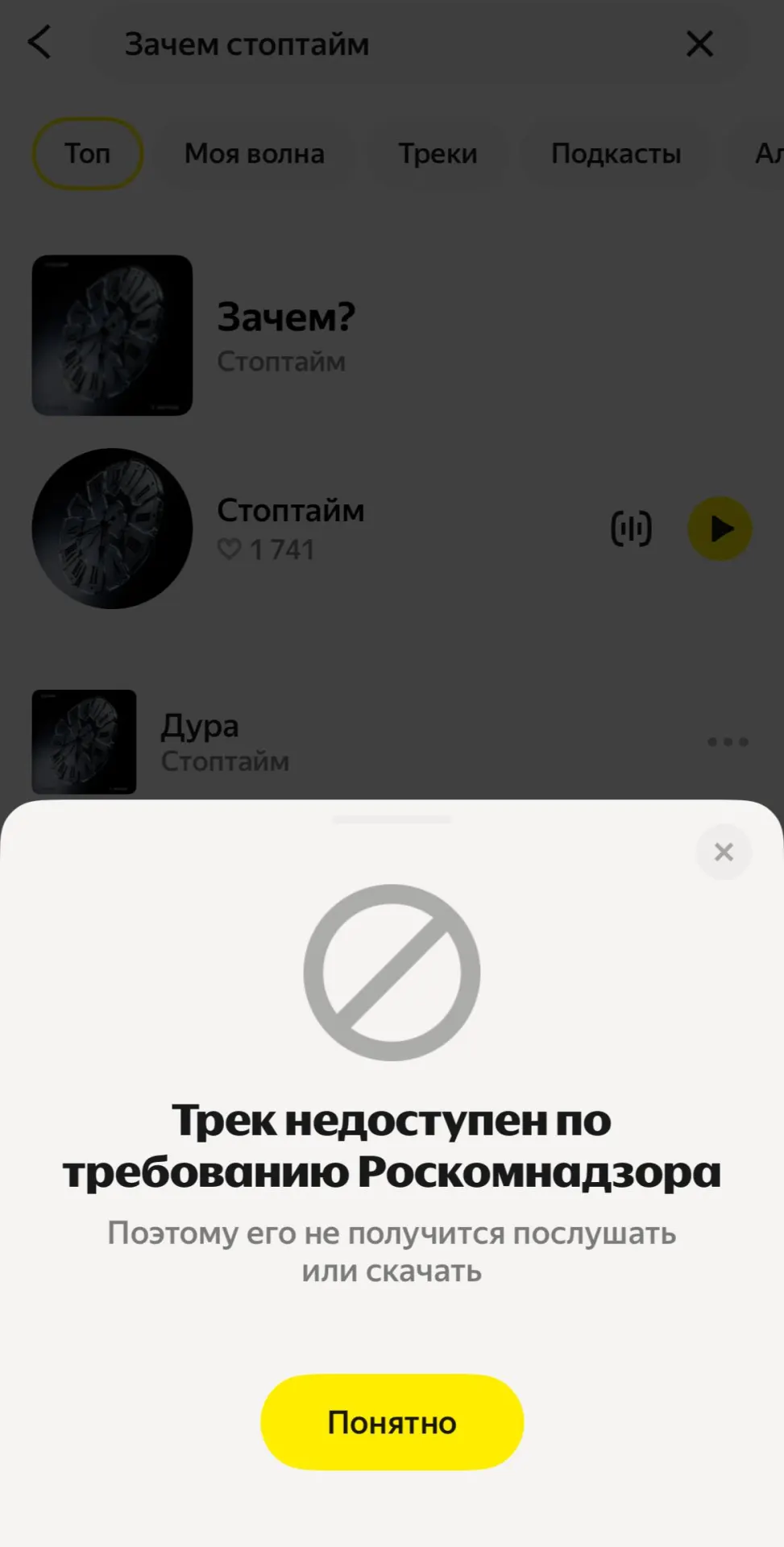 Новая композиция коллектива была убрана с музыкального сервиса после запроса регулятора. Участница группы отмечает, что песня ставит вопросы о человеческой цене войны.