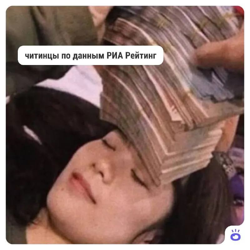 Средняя зарплата в Чите составила 105 тыс. руб. Лидером по оплате стала профессиональная и научная деятельность (≈128 тыс.). В общероссийском рейтинге по отраслевым зарплатам Чита заняла 53-е место.
