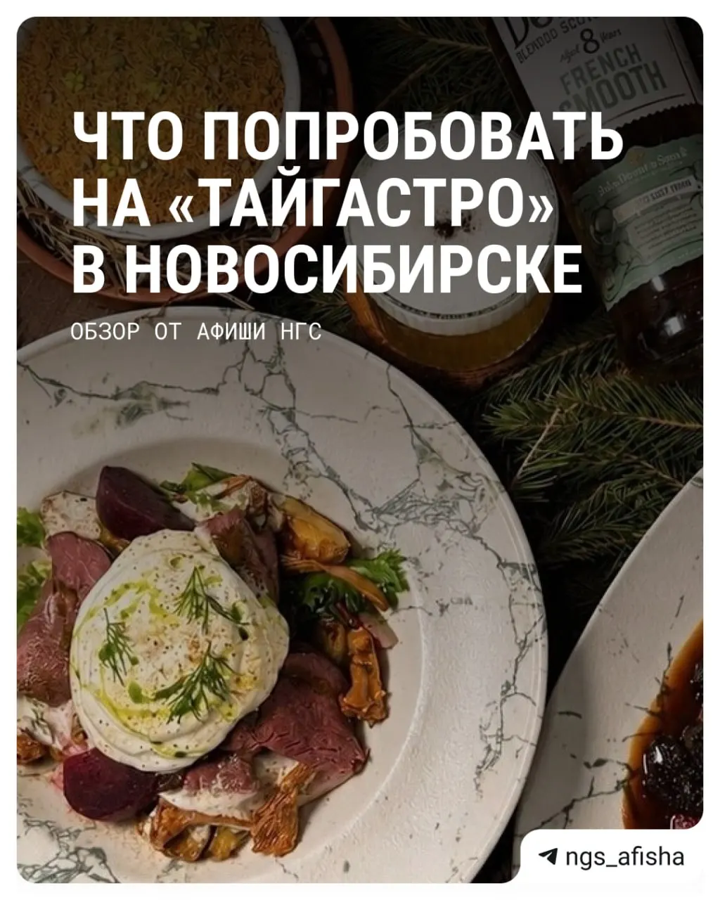 Попробовала фестивальные сеты в трёх заведениях: отмечаю сильные и слабые стороны каждого — от копчёной говядины и оленины до козлёнка в двух текстурах и лимонного сорбета на брауни.