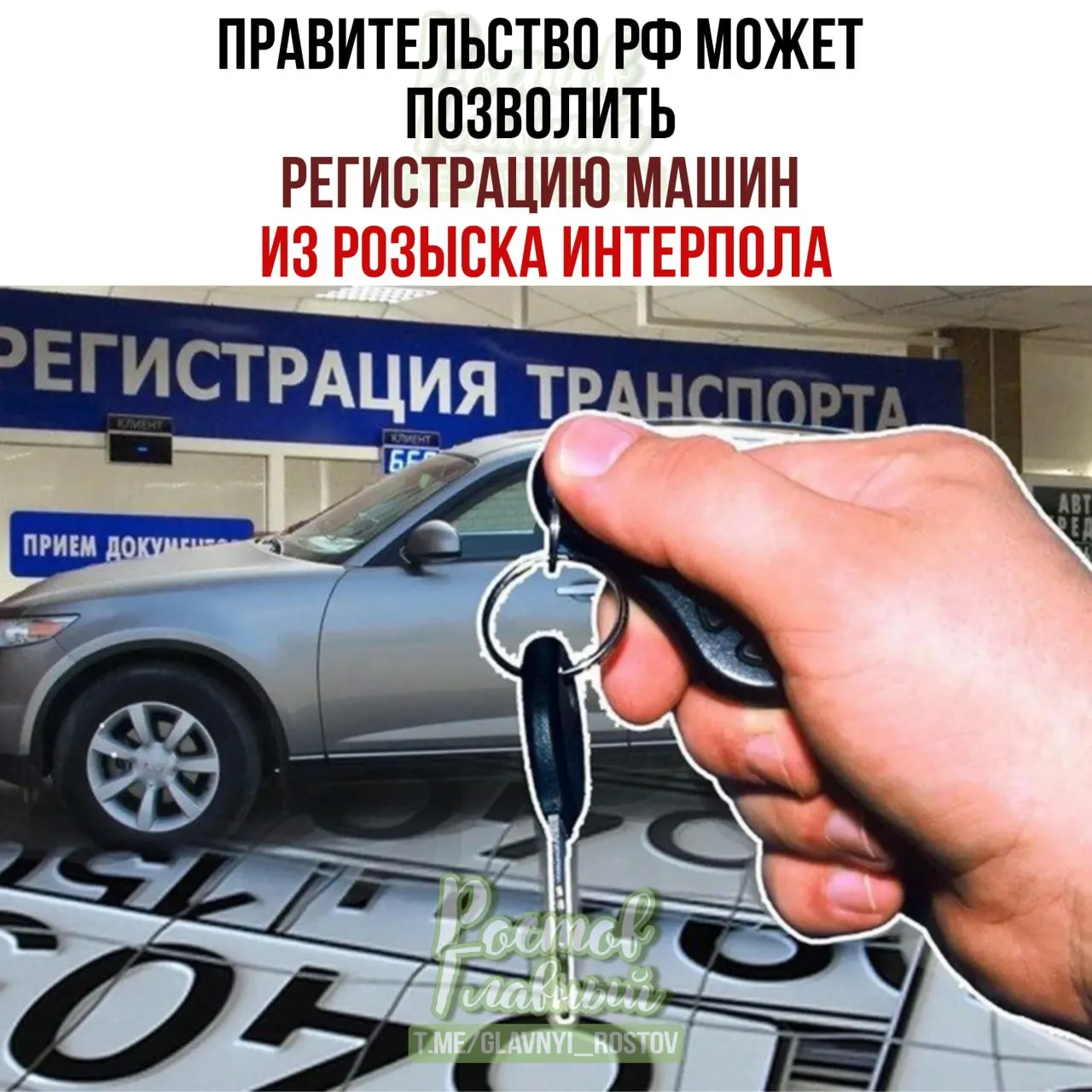 В Госдуму внесён законопроект, который позволит законным владельцам поставить на учёт в России автомобили, даже если они числятся в международной базе розыска. Для этого предлагается особая процедура регистрации.