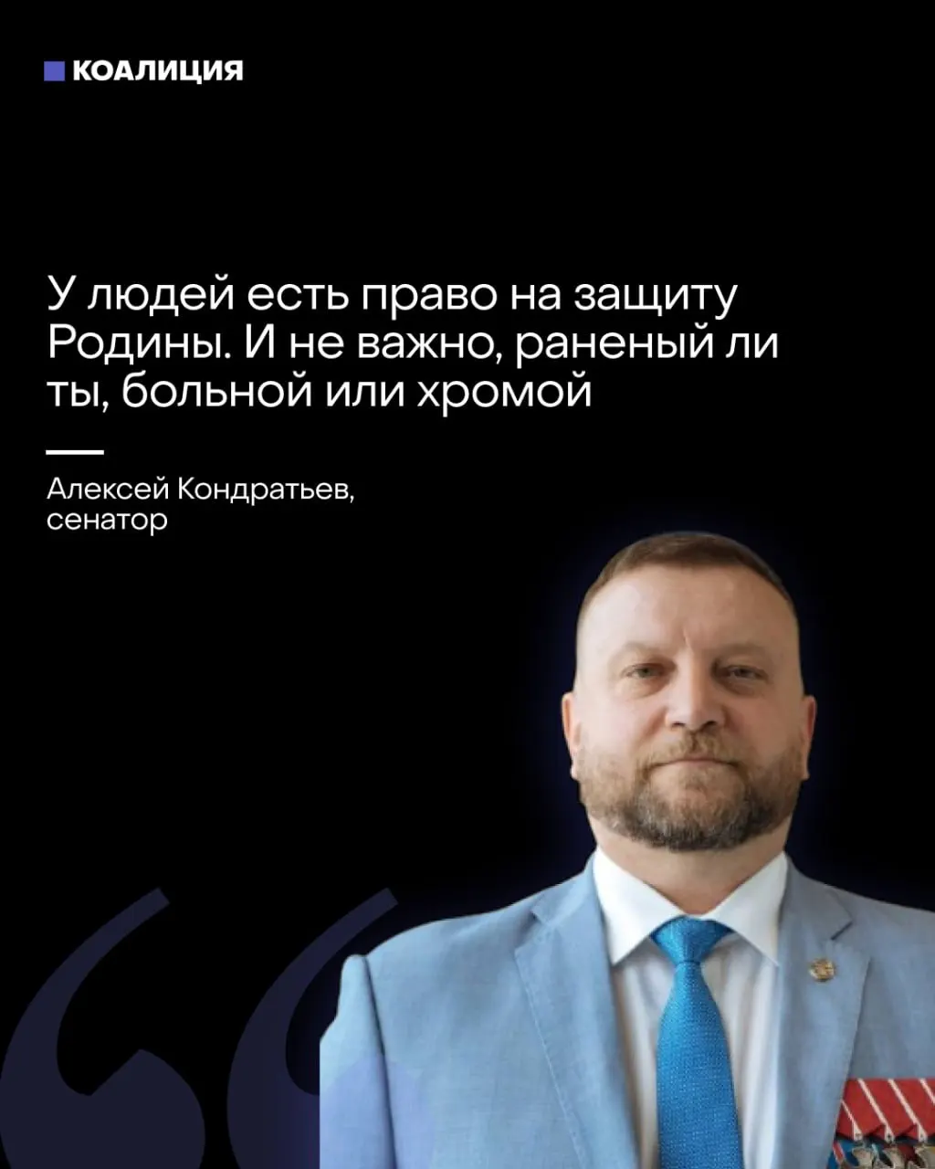 Сенатор предложил формировать отряды «местного ПВО» из населения, отмечая «право на защиту Родины». При этом провластные каналы требуют от бизнеса финансирования ПВО, а ответственность за провалы системы возлагается на граждан и компании.