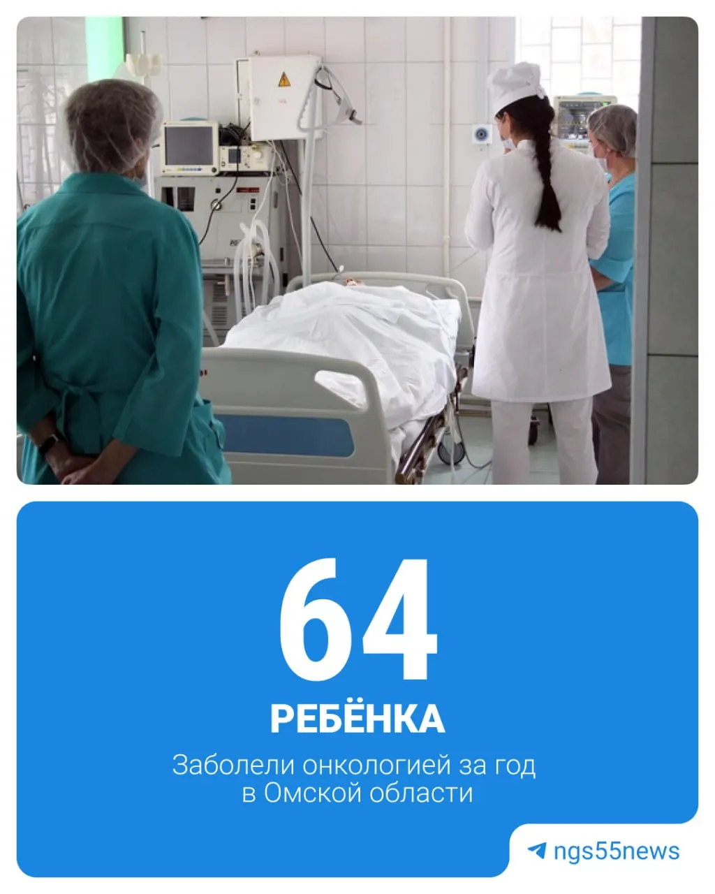 За первые шесть месяцев 2026 года диагноз поставили ещё 17 несовершеннолетним. Лидируют лейкозы, опухоли головного мозга и лимфомы; часть пациентов уже в ремиссии, остальные продолжают лечение.