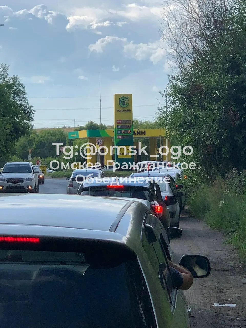 Утром власти отменили запрет на продажу бензина в канистрах. В тот же день по омскому НПЗ нанесли удар беспилотниками — на территории завода возник пожар, жители стали выстраиваться в очереди на заправках.
