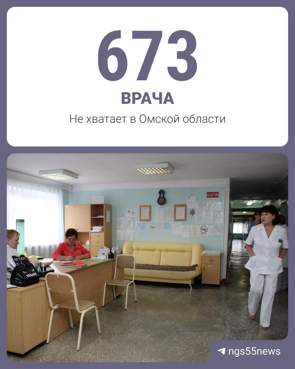 Районные больницы Омской области активно ищут специалистов: от анестезиологов с окладом до 200 тыс. руб. до молодых врачей с 28–35 тыс.; в ряде вакансий предлагают жильё.