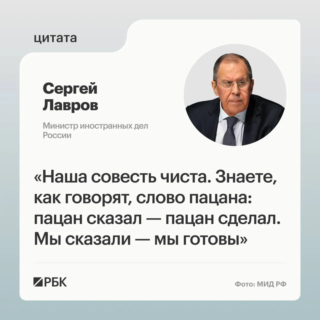 Глава МИД заявил, что следует установить, кто сорвал обсуждения на саммите с США в Анкоридже; отметил, что Россия приняла американские предложения и выполнит поставленные задачи, несмотря на изменение подхода США.