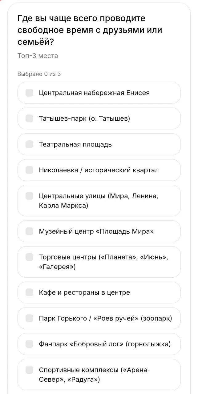 Краевой туринформационный центр запустил интернет‑анкеты для создания бренда города. В опросе просят телефон и встречаются спорные варианты ответов, которые вызвали обсуждение в регионе.