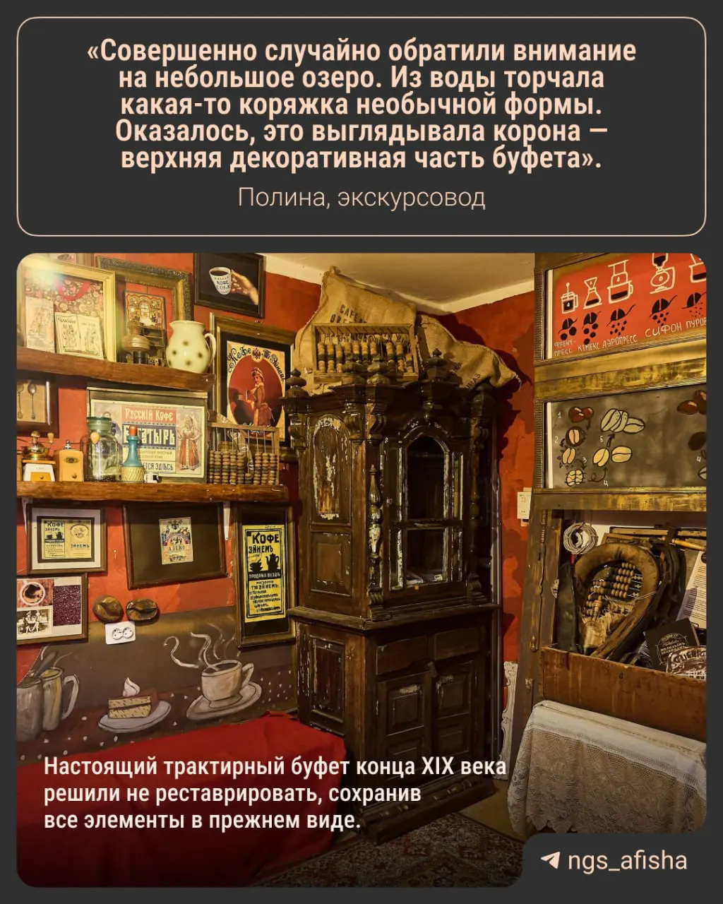Коллекция более 3 000 экспонатов — старинные самовары, архивы и мебель. В музее можно попробовать кофе по дореволюционному рецепту и узнать признаки подделок.