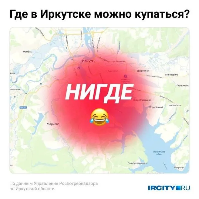 Роспотребнадзор сообщает, что в Иркутской области нет официально разрешённых мест для купания. Перечислены водоёмы, где купание может быть опасно для здоровья.