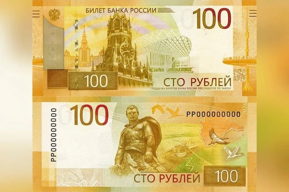 С сегодняшнего дня в обращение поступает обновлённая банкнота номиналом 100 рублей: дизайн сохраняет общую стилистику 2022 года, а на обороте появилась стилизованная карта Центрального федерального округа. Старая «сотня» остаётся в обращении и остаётся платёжным средством.