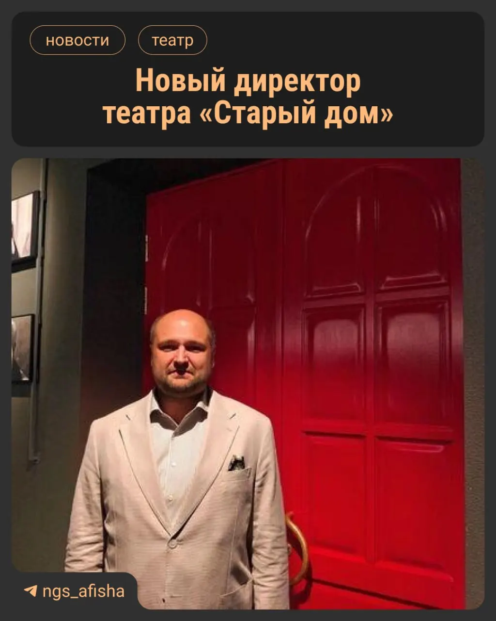 Им стал Юрий Яшкин — ранее заместитель директора по развитию; у него многолетний опыт работы в культурной сфере.