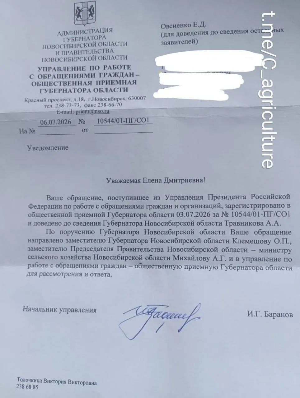 Жительница Черепаново записала обращение из‑за ограничений на покупку дизтоплива: вместо помощи жалобу переслали в другие инстанции, а фермеры теряют время в поисках топлива.