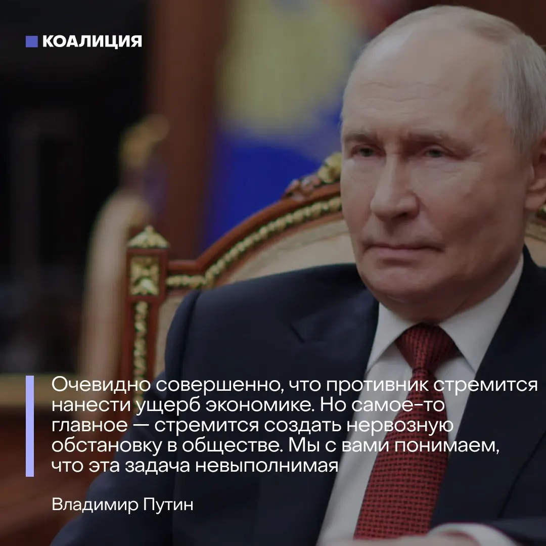 Президент заявил, что атаки на НПЗ вызывают топливный дефицит, но не сказал, что недавно отверг предложение прекратить удары по энергообъектам. Водители остаются у заправок в многочасовых очередях, а регионы получают неубедительные рекомендации.