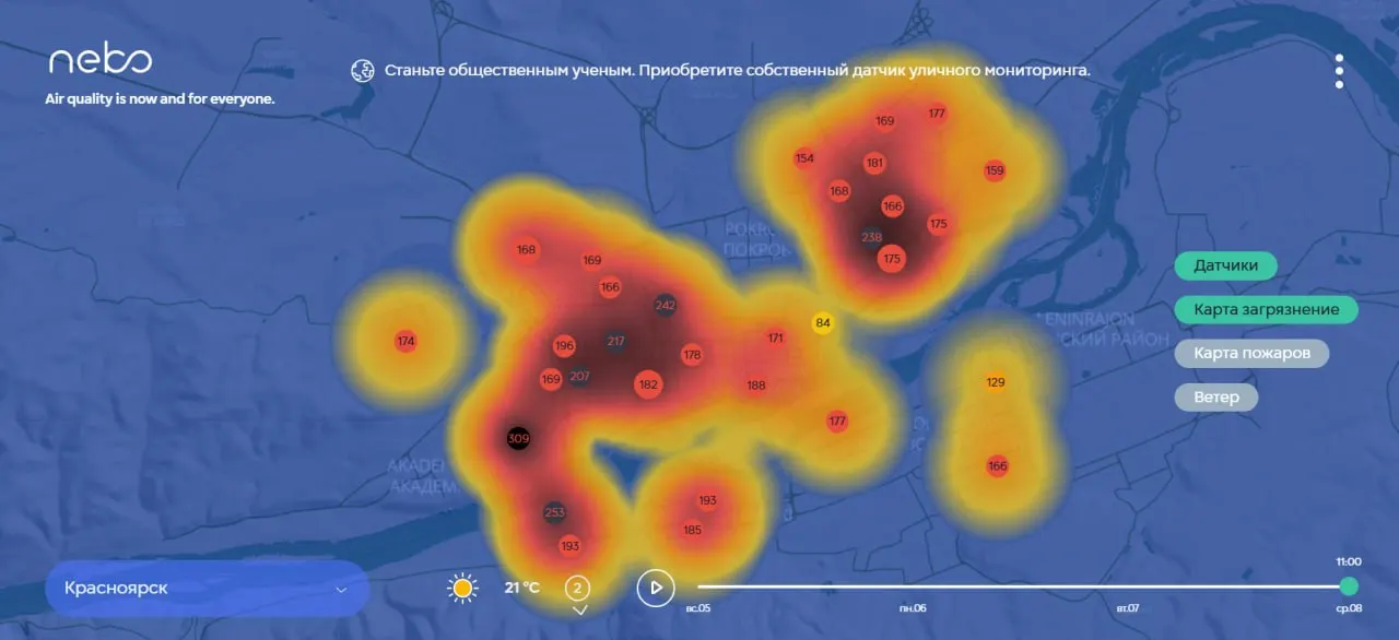Городские датчики зарегистрировали опасное ухудшение качества воздуха в нескольких районах Красноярска — особенно на Взлётке, в Октябрьском и Железнодорожном. Жителям рекомендуют по возможности оставаться в помещениях.