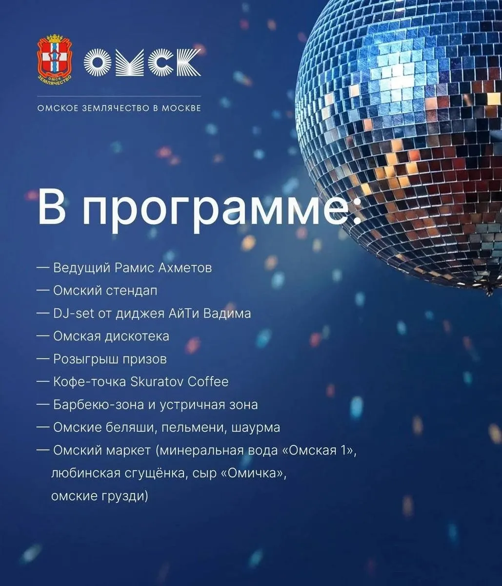В столице 1 августа пройдёт праздник в честь Омска: открытие, творческие встречи, концерты, лекции и гастрономическая ярмарка для земляков и гостей.