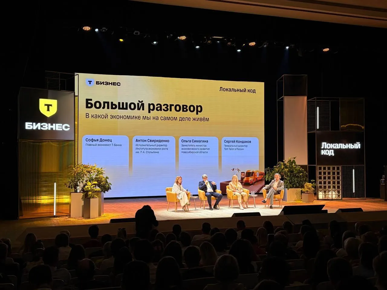 Замминистра экономического развития региона выделила ключевые векторы устойчивости экономики и подчеркнула потенциал биотехнологий и наукоёмкого бизнеса в новосибирской агломерации.