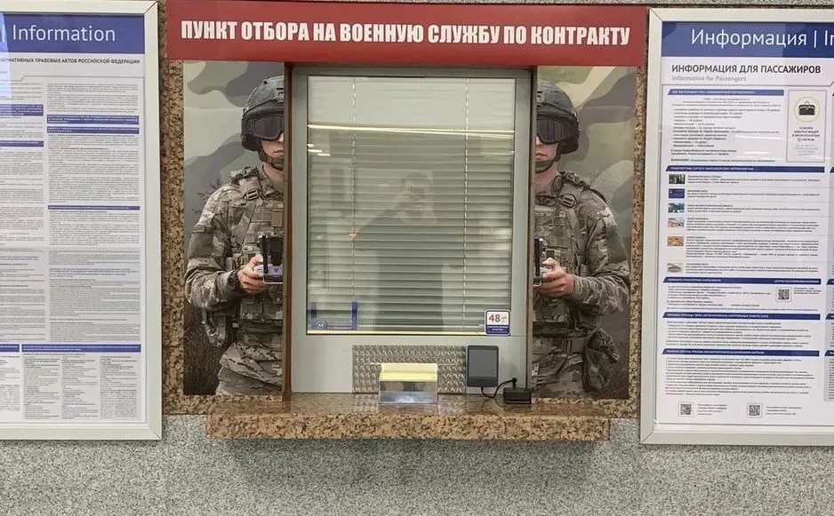 В сети появилось видео, на котором военнослужащий сидит за столом в переходе метро и раздаёт агитационные материалы с призывом заключать контракты для участия в боевых действиях. Ранее в одном из кассовых помещений открывали пункт набора, пассажирам начали выдавать листовки; похожие практики фиксировались и в других регионах.