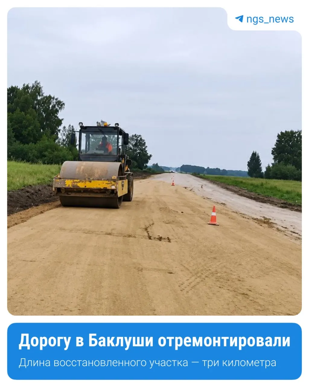 Обновление трассы повысило безопасность и обеспечило круглогодичное сообщение между районным центром и ближайшими поселками.