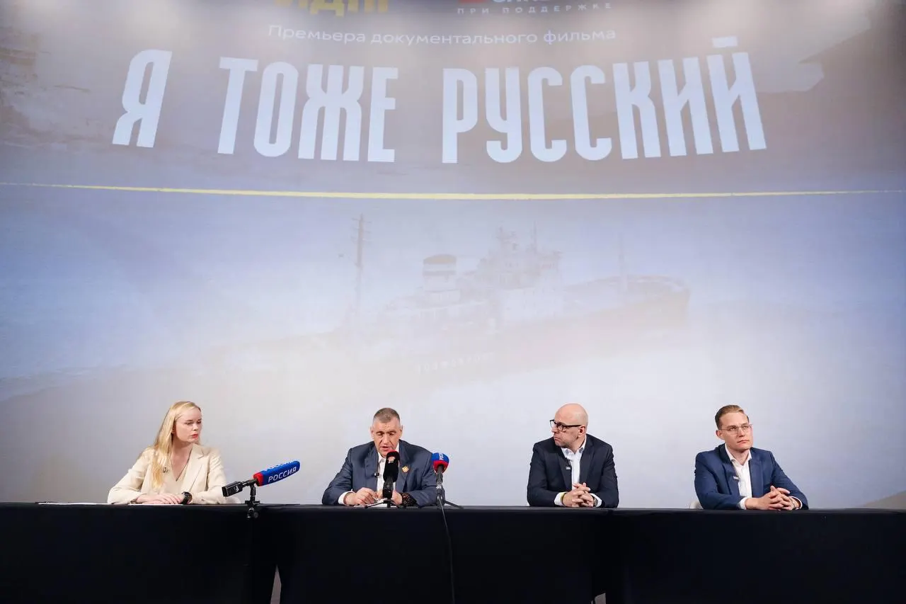 Документальный проект поднимает тему вымирания населения и пути сохранения национальной идентичности на фоне демографических вызовов.