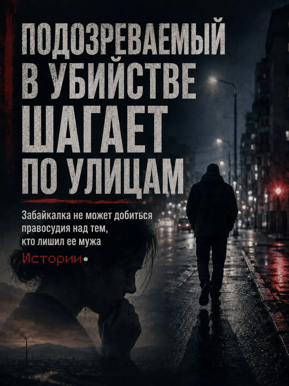 В заказнике Бутунгарский в Петровск-Забайкальском районе мужчина застрелил товарища через окно гостевого дома; расследование по делу о убийстве ведётся уже девять месяцев, меру пресечения смягчили.