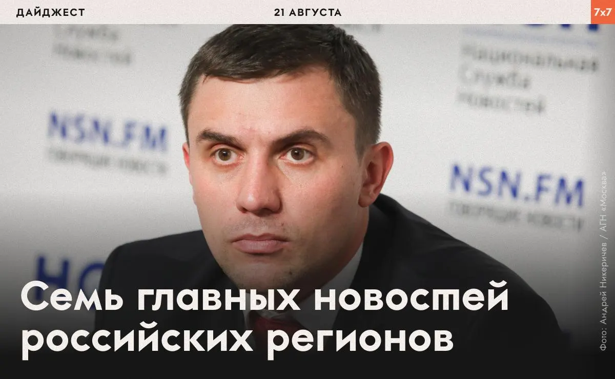 В нескольких регионах страны фиксируются задержания кандидатов, судебные дела и одиночные пикеты в поддержку задержанных; материал отражает политическую повестку регионов и кампании перед выборами.