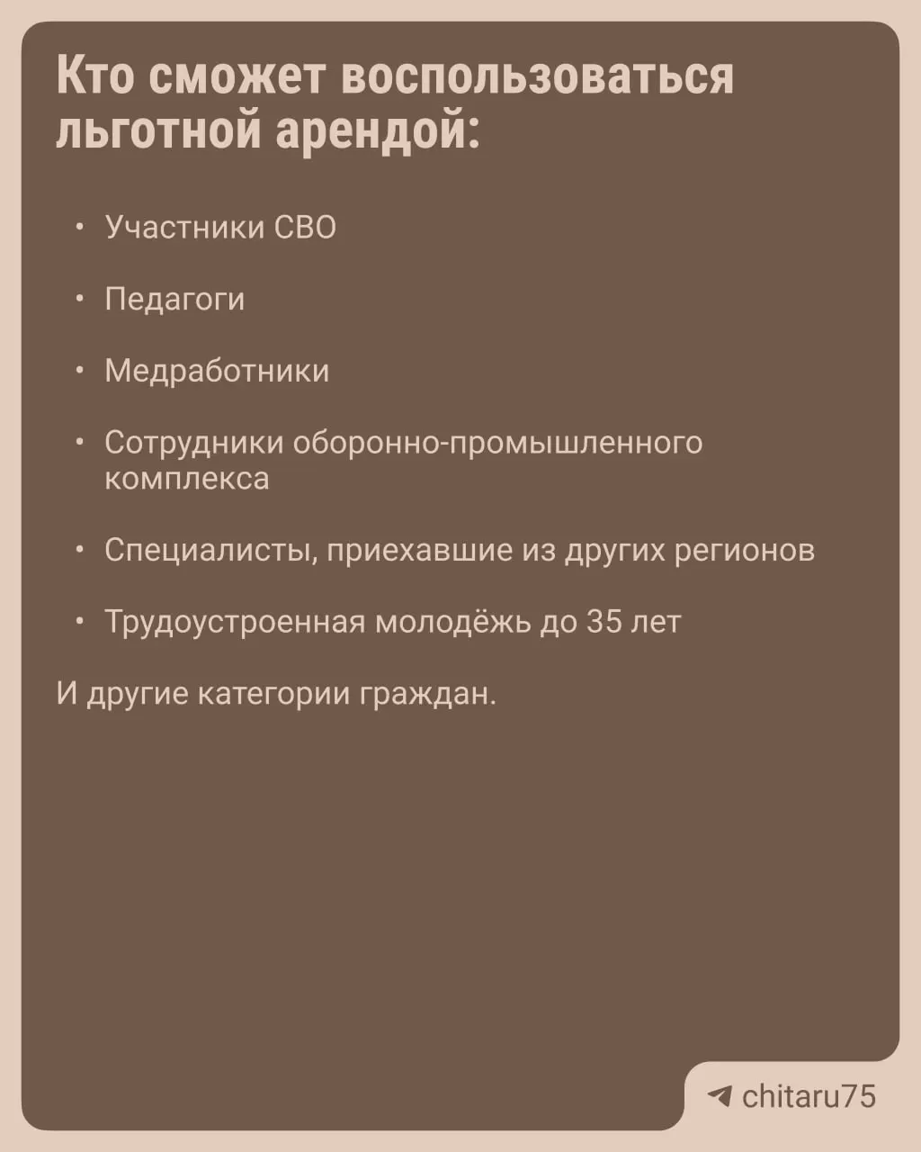 В Забайкальском крае стартовала новая волна подачи заявлений на аренду по программе «Доступное арендное жильё» — жильё доступно 19 квартирам в комплексе «Кенон Ривьера парк» по договору субаренды.