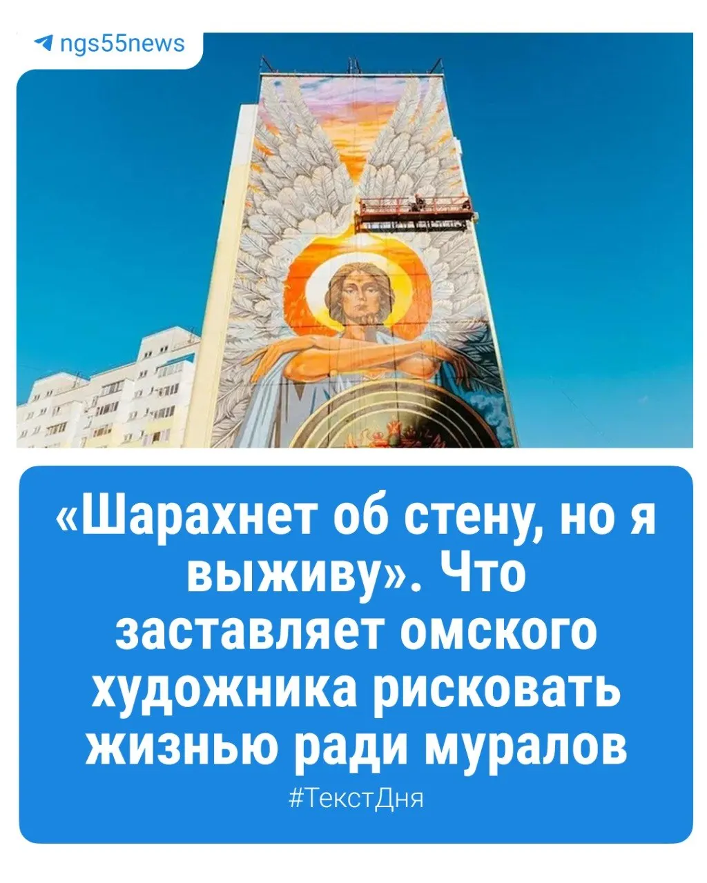 Горожане увидят новые граффити на стенах Омска, созданные художником Эдвином Франком. В материале — история творчества художника и взгляд на превращение серых стен в городское искусство.