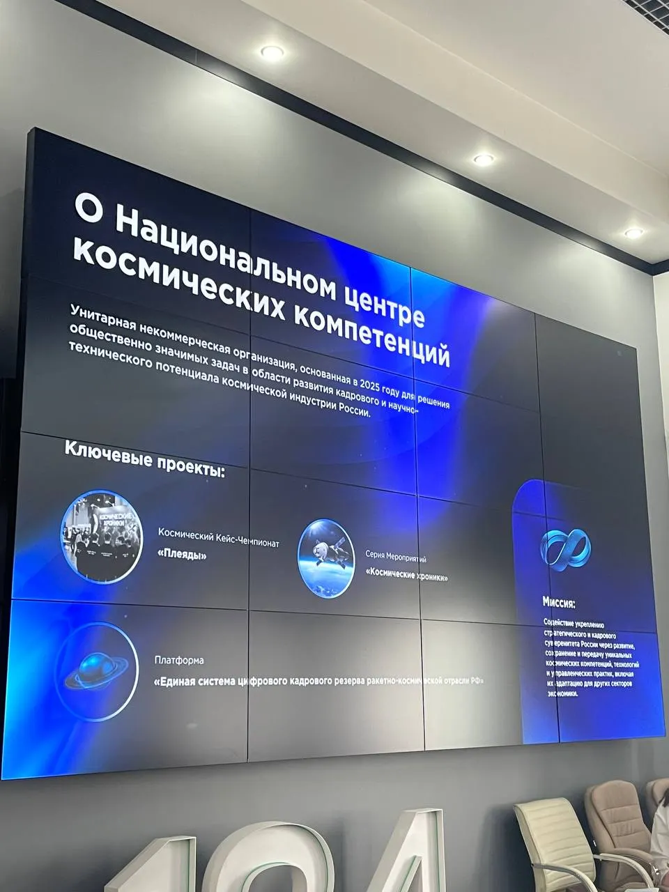 Обсуждены сроки подготовки космонавтов, отток молодых специалистов, современные форматы вовлечения молодёжи и региональные инициативы форума для Забайкалья.
