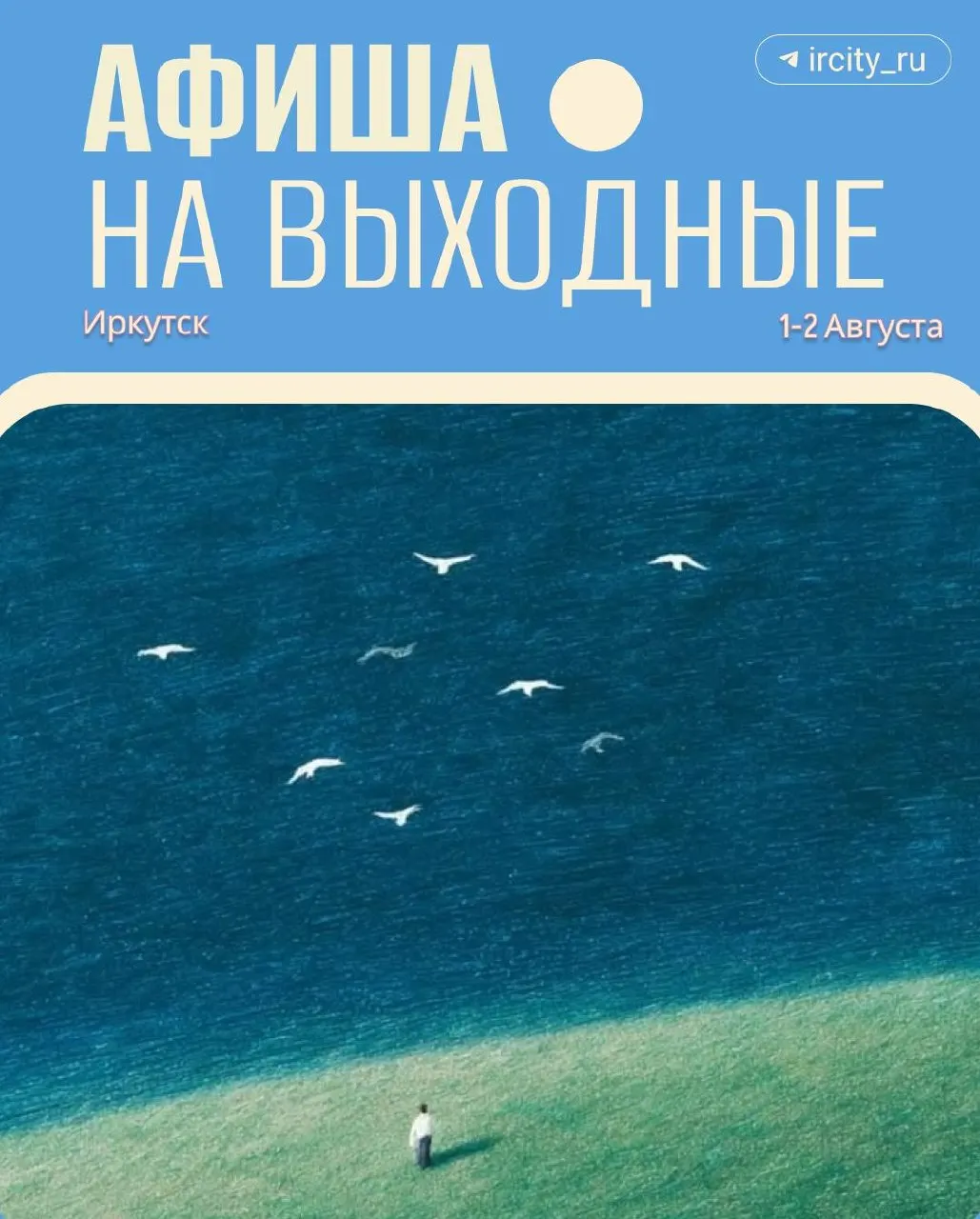 Короткая афиша: экскурсия на ферме с дегустацией, выставка африканской скульптуры, этно-двор с мастер-классами, показ «Холоп 3» и концерт южнокорейского рэпера.