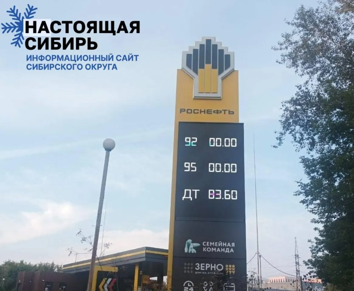 В Томской области зафиксированы перебои с топливом, очереди на АЗС и рост цен на бензин АИ-95; власти утверждают, что причина — ажиотажный спрос.