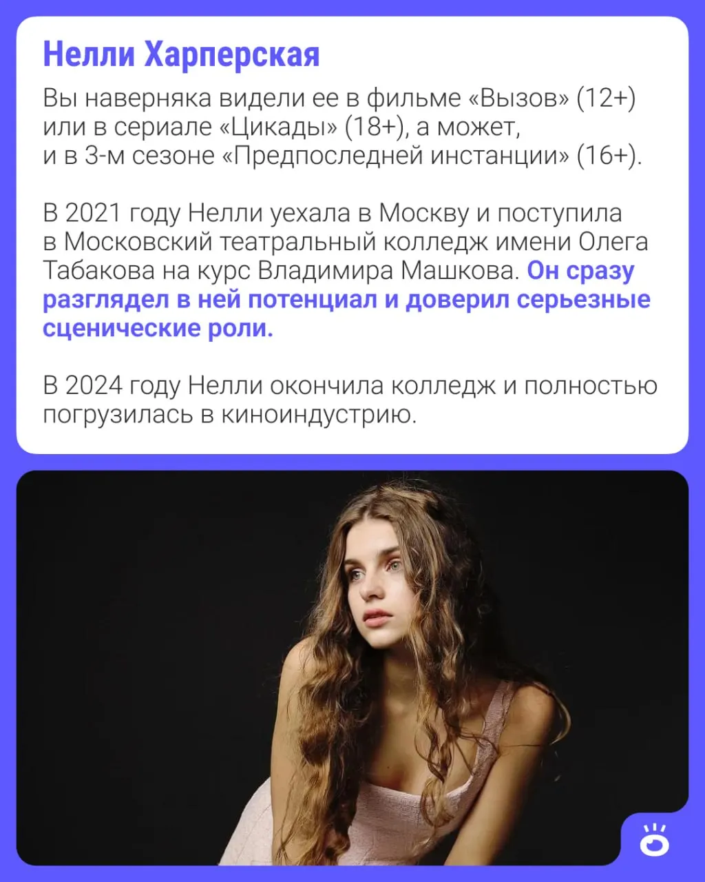 Истории пяти талантов из Новосибирска, которые уже снялись в популярных проектах и мечтают о мировой сцене.