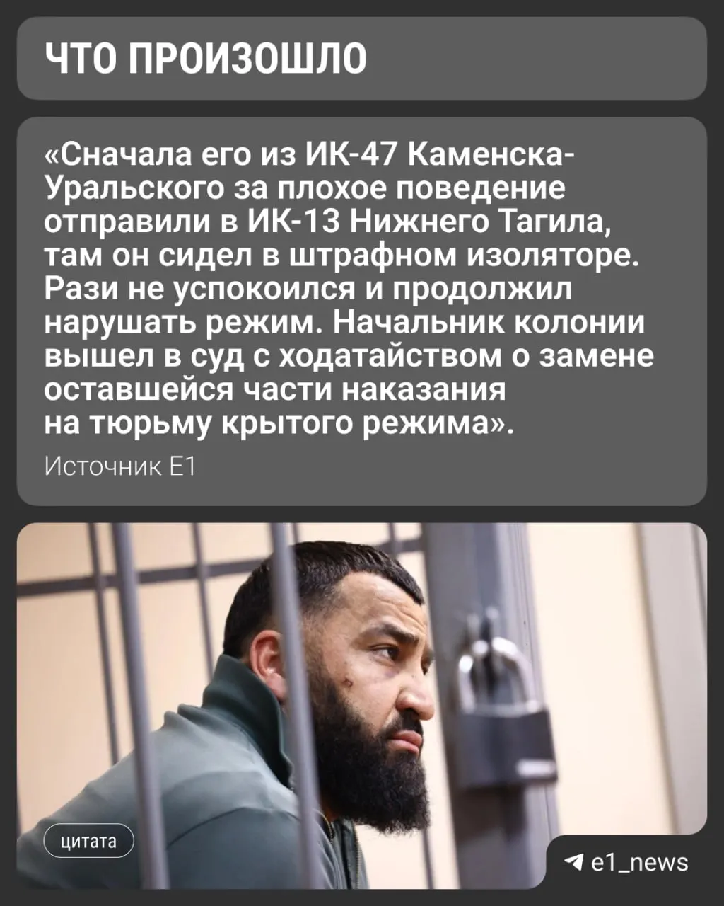 Рази Халилов переведен в закрытую тюрьму Красноярского края после неблагополучного поведения в колонии Нижнего Тагила; условия содержания — максимально строгие. В 2024 году ему вынесли приговор к четырём годам лишения свободы.