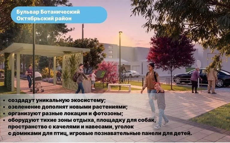 Городские власти представили восемь проектов благоустройства: отбережной в Берёзовке до новых площадок у Придомовой и крупных объектов на Предмостной; запланирована подготовка смет и документации.