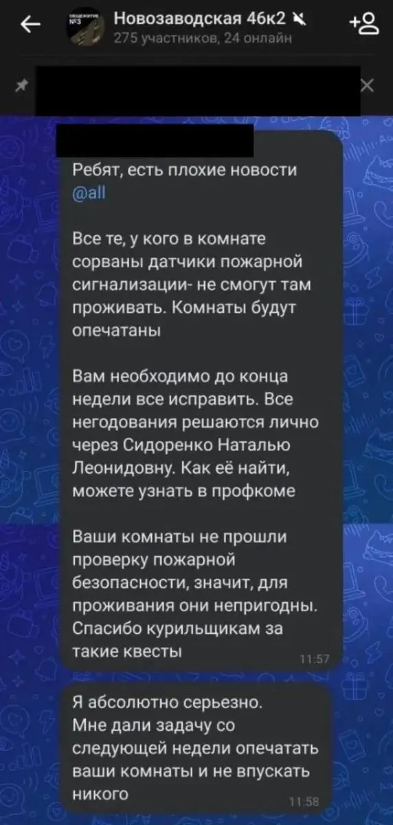 Студенты общежития Забайкальского государственного университета заявили, что администрация требует оплатить замену неисправного оборудования; общая стоимость может достигнуть десятков тысяч рублей, вуз обещает разобраться.