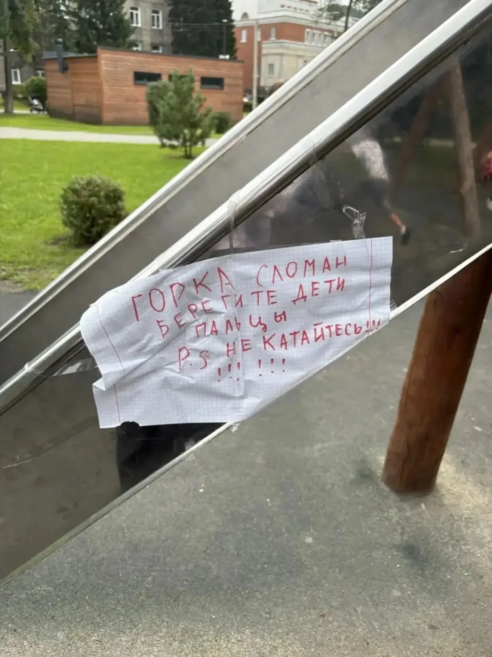 27 августа в центральном сквере Горно-Алтайска двухлетний ребёнок получил травму во время катания с горки; по словам очевидцев, его рука застряла между горкой и боковым креплением. В результате пострадал средний палец, ребёнка доставили в больницу, проводится процессуальная проверка.