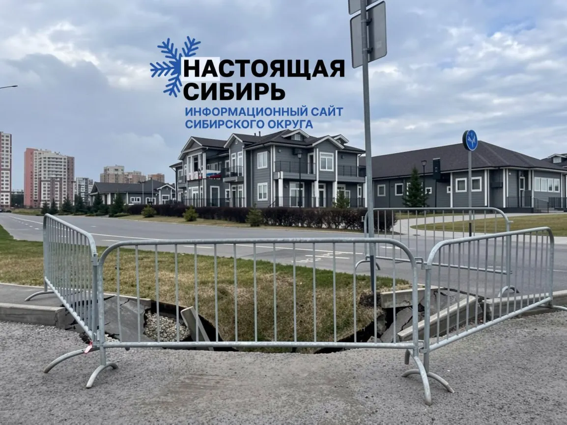 Грунт под дорогой просел после июльских ливней; точные сроки восстановления пока не озвучены.