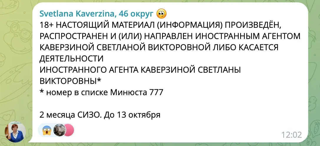 После трёхчасового обыска активистке Ларисе Михайловой избрана мера пресечения в виде ареста на два месяца; ей предъявлены обвинения в призывах к террористической деятельности.