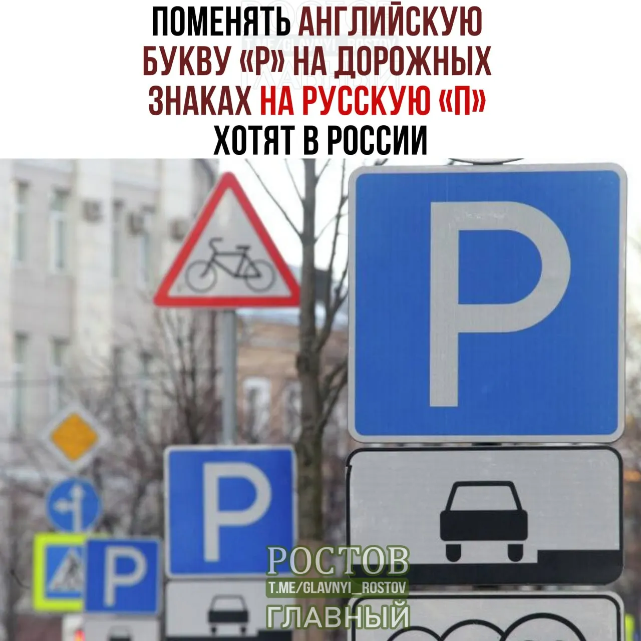 Депутаты обсуждают изменение обозначений на знаках, чтобы усилить использование русского языка в общественном пространстве. В обсуждении поднимаются вопросы ясности, безопасности и культурной идентичности.