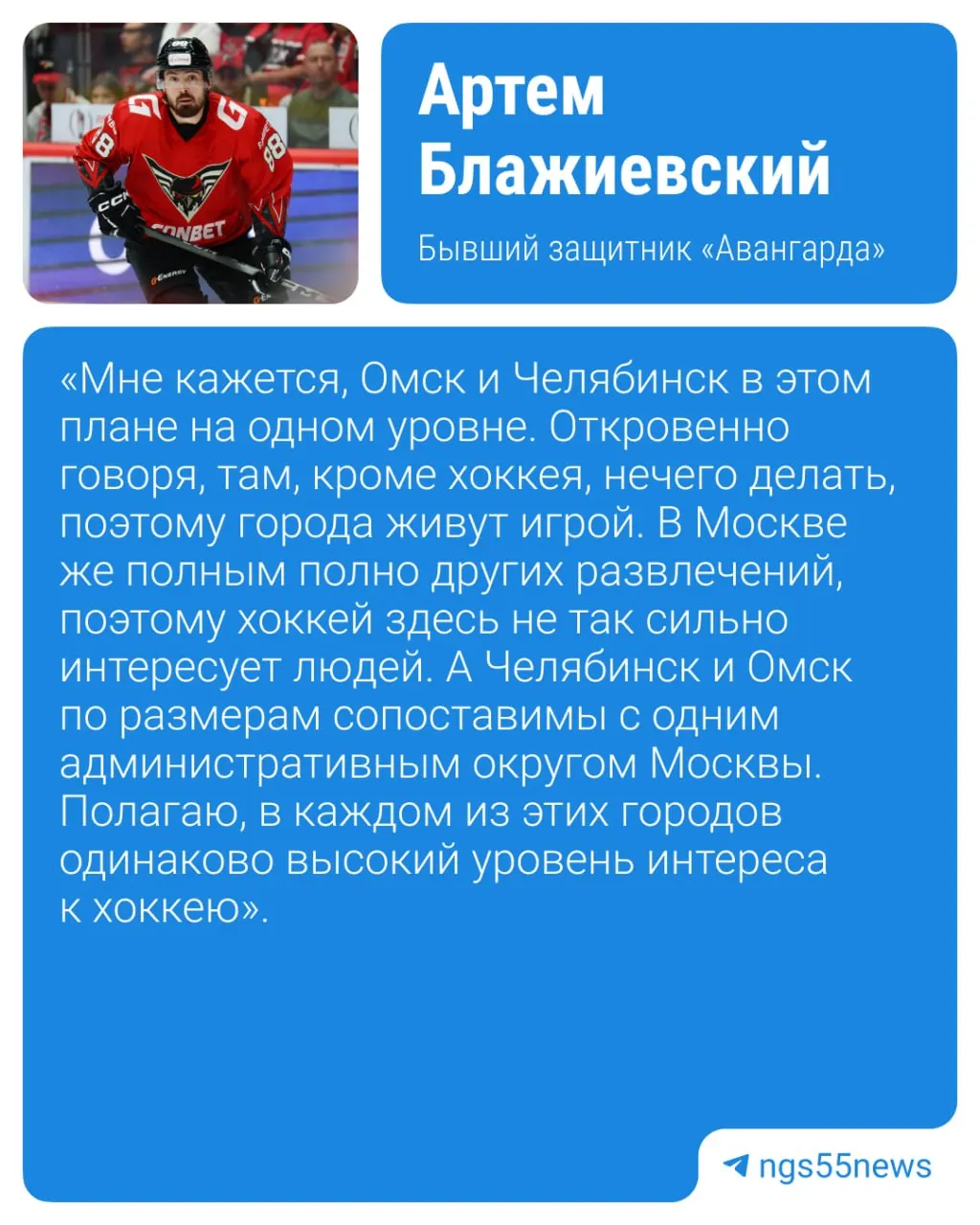 Бывший хоккеист заявил, что в городе мало возможностей и это влияет на интерес к хоккею; он также рассказал, почему не остался в команде из‑за финансовых ограничений потолка зарплат.