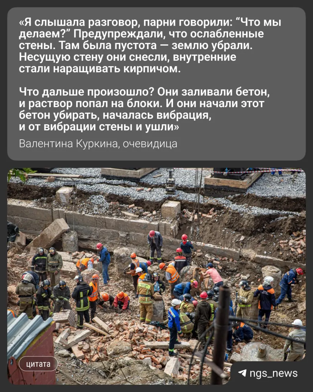 История трагедии на старой насосной станции, судебные разбирательства и помощь семьям погибших.