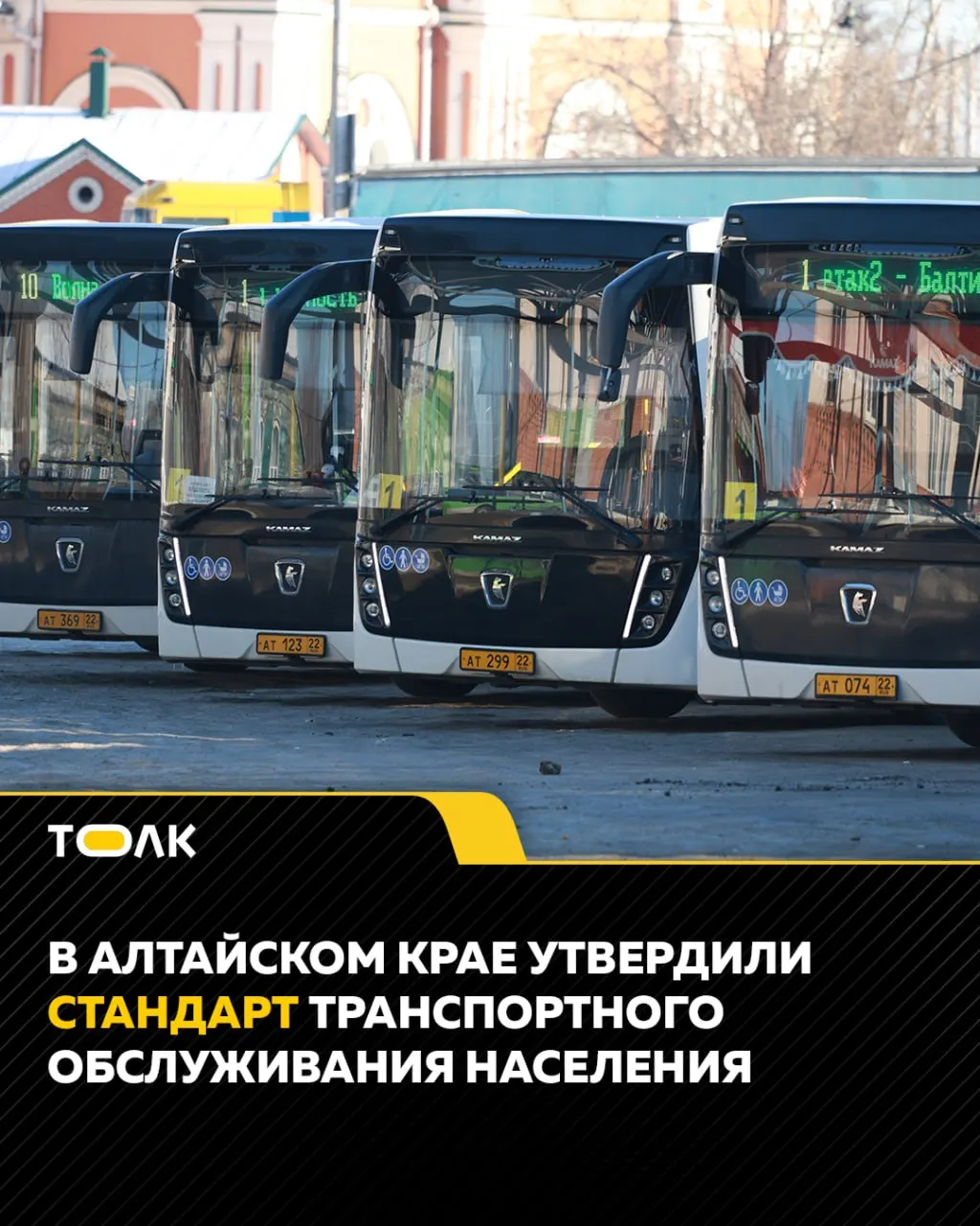 Документ устанавливает почти 20 показателей доступности, безопасности и комфорта пассажирских перевозок на период 2026–2030 гг.