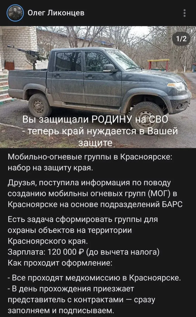 В регионе объявлен набор в МОГ: подписать контракт, пройти двухнедельное обучение, зарплата около 120 тысяч рублей; задача — охрана края, а не участие в специальной военной операции.