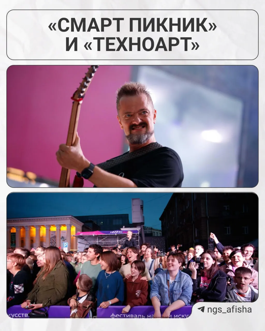 Фестиваль науки и искусства в Сибири предлагает лекции, экскурсии, арт-проекты и шоу на набережной в рамках объединённой программы.