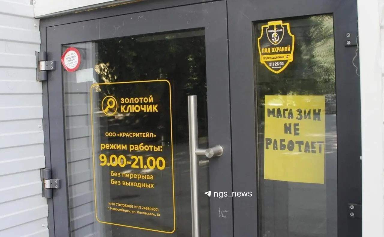 Почти 30% точек прекращают работу в городе; причина — пилотный проект по новой концепции сети.