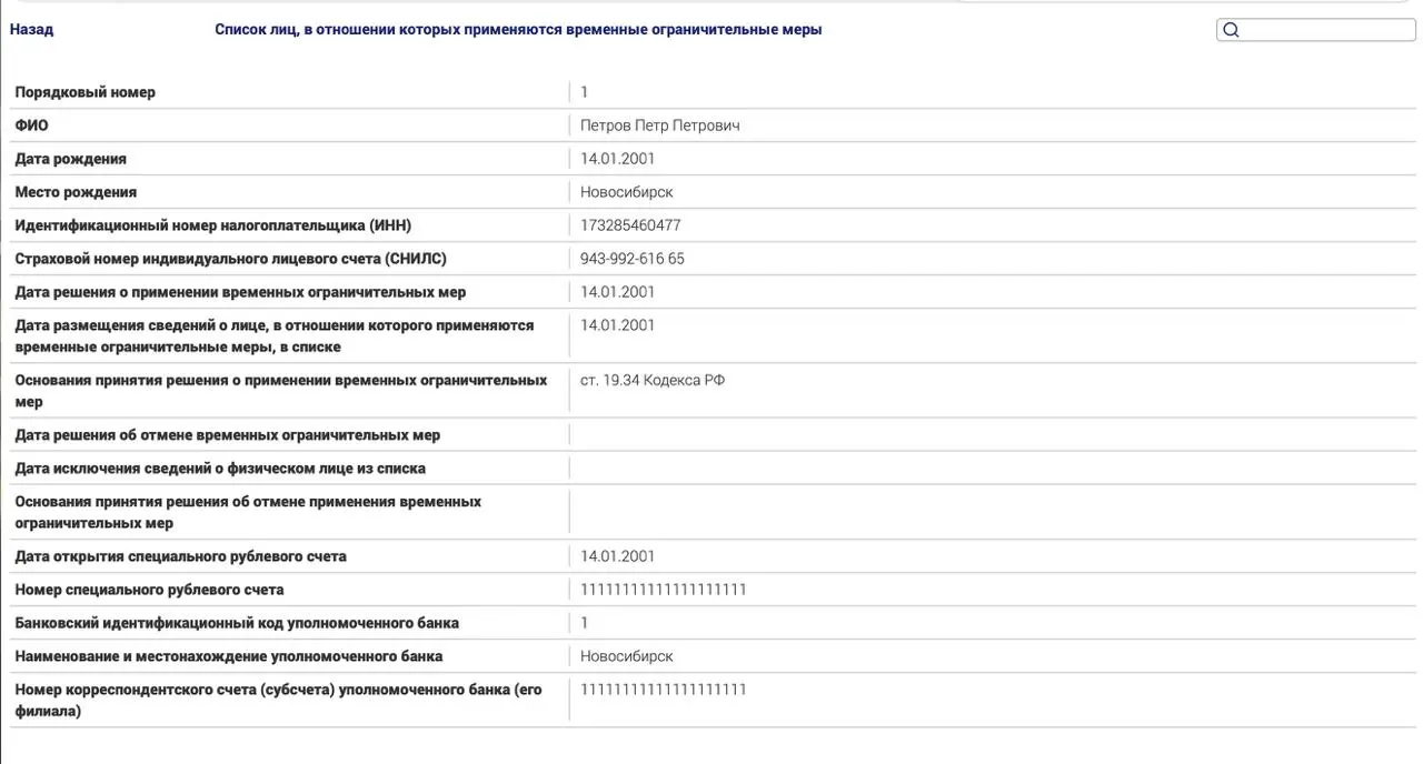 Новый закон, подписанный 4 августа, предусматривает ограничения для граждан, находящихся за пределами России и уклоняющихся от наказания, включая запреты на распоряжение имуществом и банковские операции.