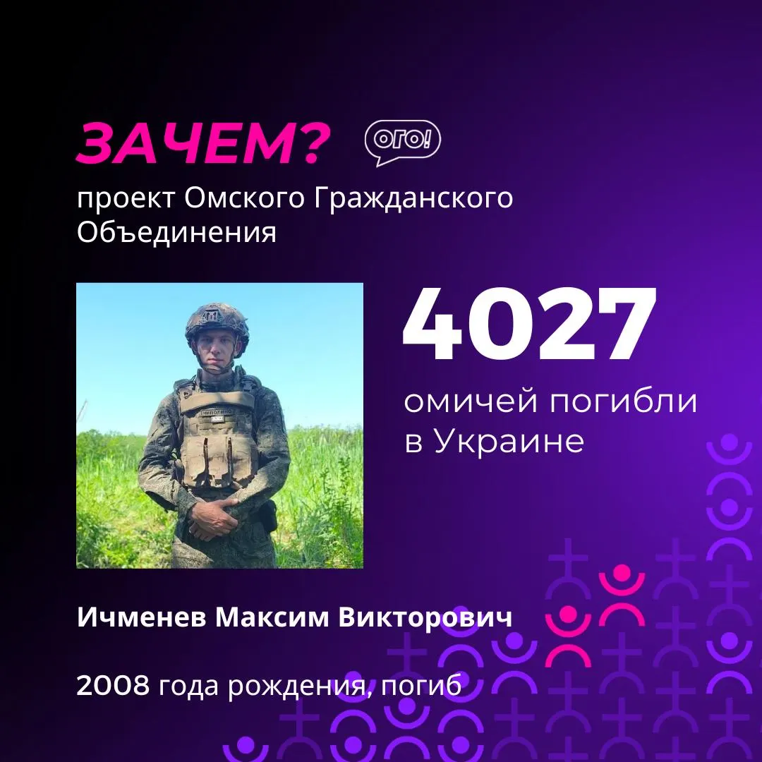 Список погибших в Украине пополнился 16 новыми именами; речь идёт о молодых людях из Омской области.